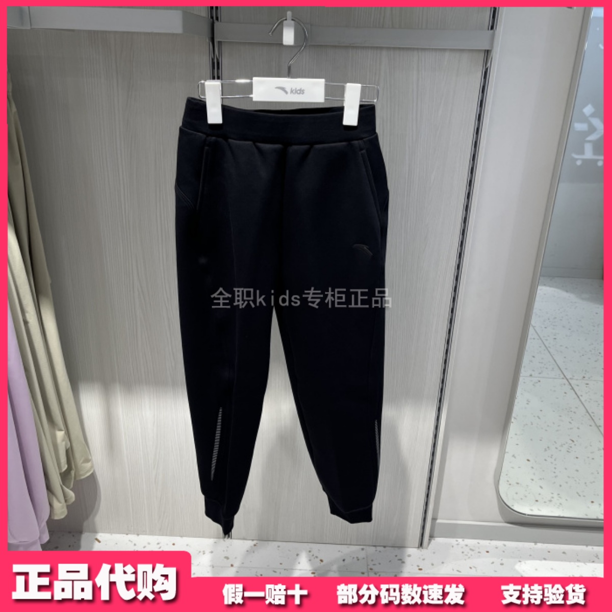 安踏儿童裤专柜正品25年冬男女大童综训系针织运动长裤372547777S