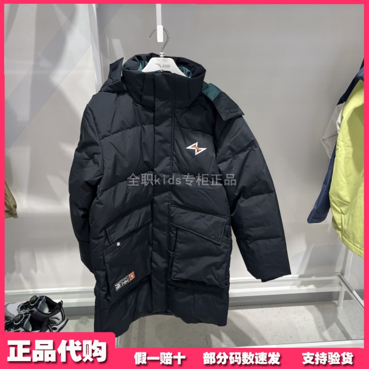 安踏儿童外套专柜正品2025年冬男大童篮球系中长羽绒服 352511902