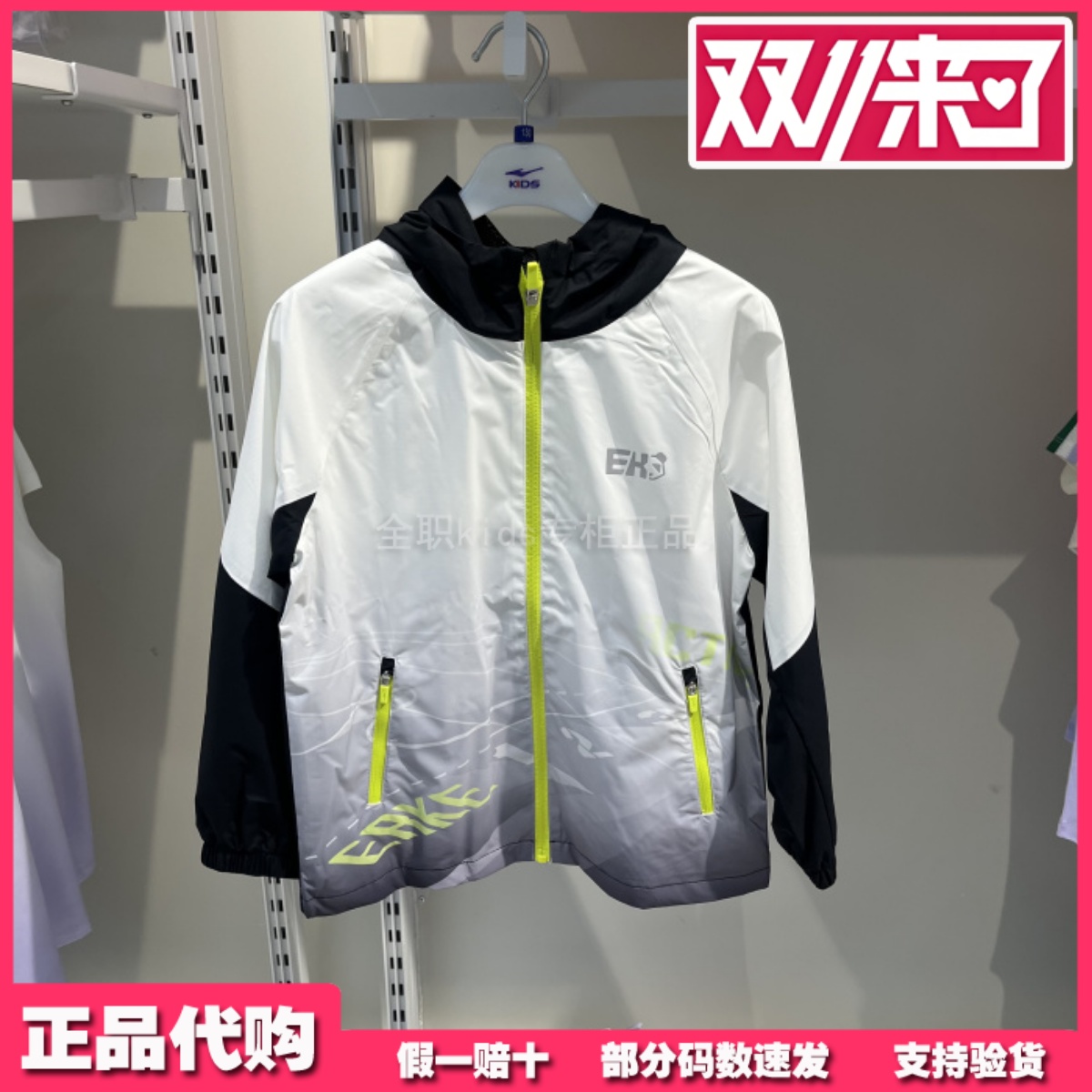 鸿星尔克儿童外套专柜正品25年秋运动系男中大童风衣 79225301034