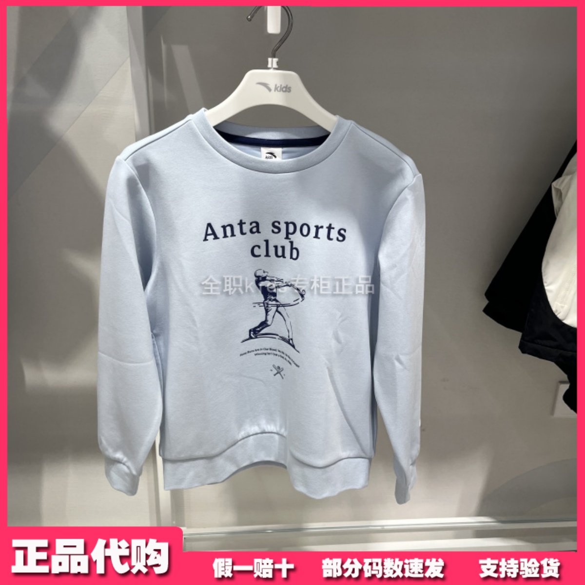 安踏儿童卫衣专柜正品25年春男大童综训系列针织套头衫352517724U