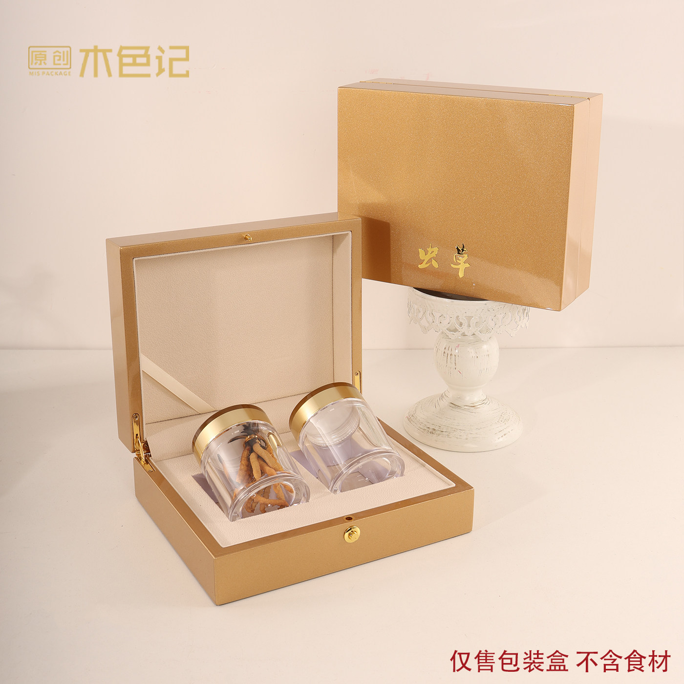 木色记虫草包装盒藏红花瓶子包装盒粉末包装盒通用油漆木盒金色新图片