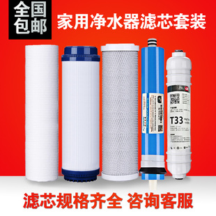 圣源 圣纯 申花 祺泓  比力奇倍乐康 加贝尔  熊津豪威净水器通用