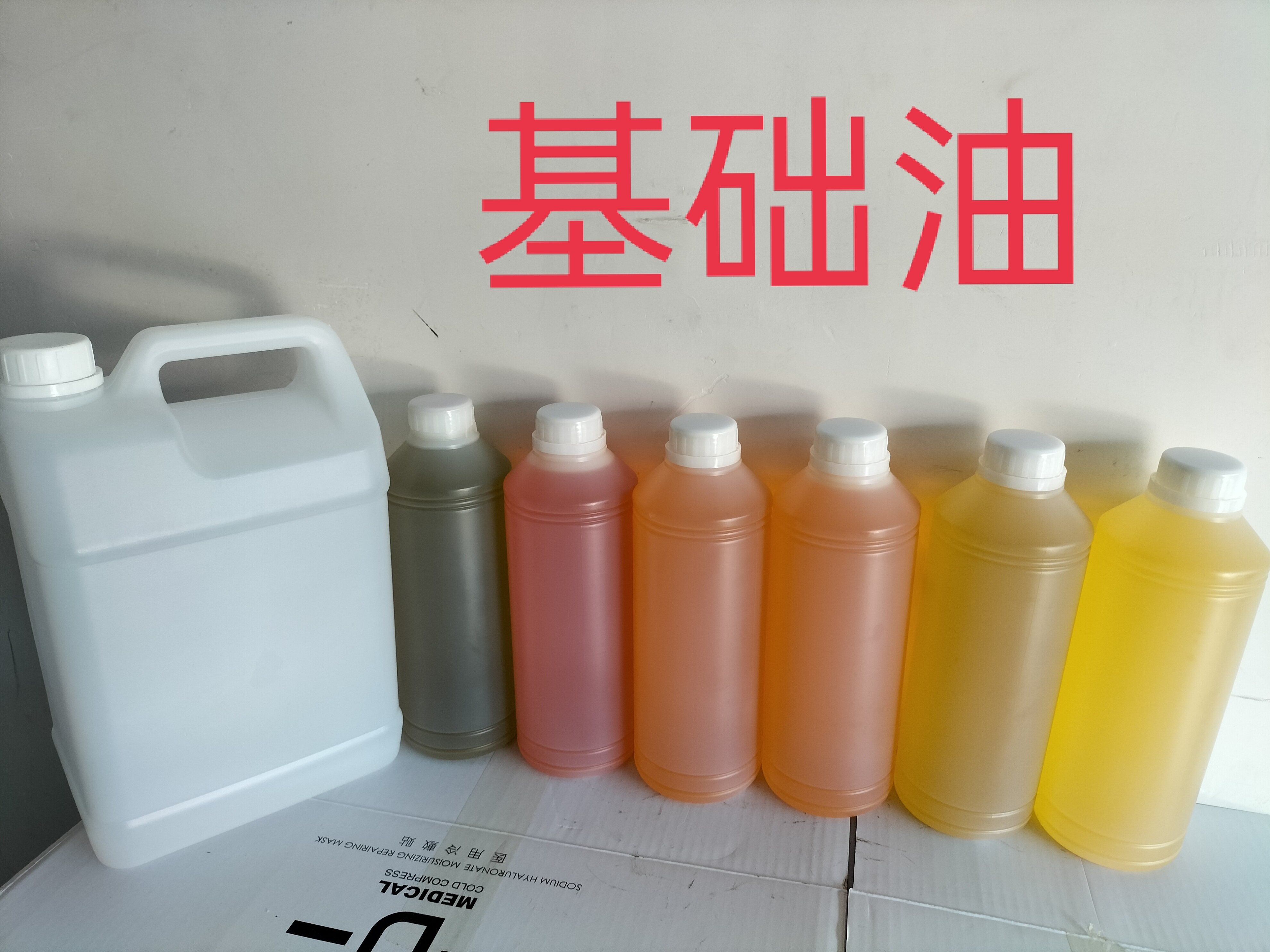 芝麻油 基础油 基底油全身按摩 紧实肌肤 保护皮肤 现货厂家