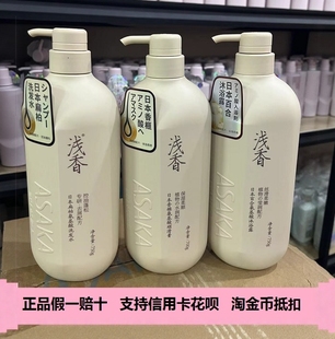 浅香洗发水氨基酸顺滑膏护发素沐浴露扁柏香榧晚樱