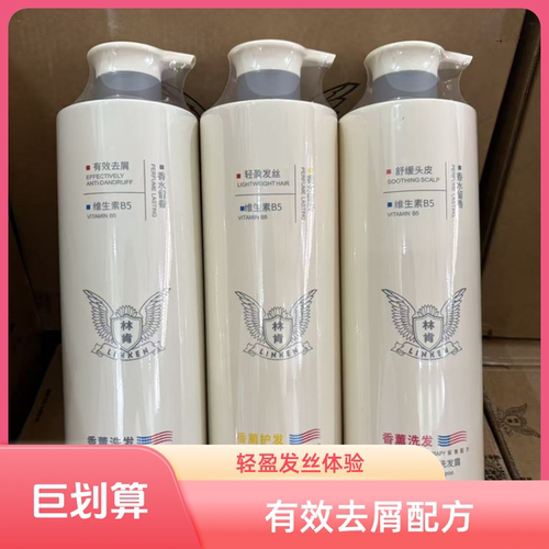 B5系列林肯香薰洗护沐