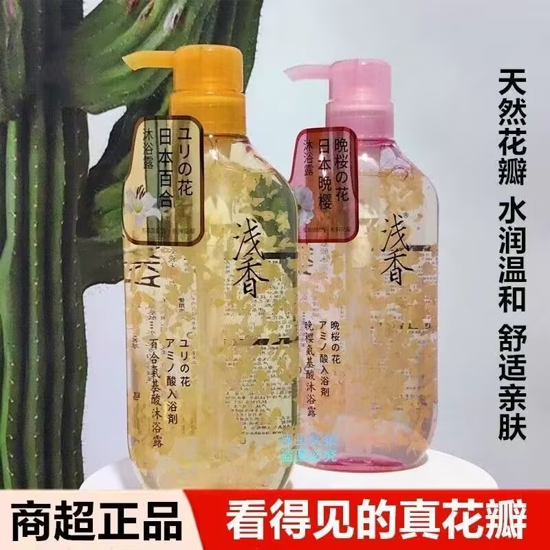 浅香花瓣沐浴露520g芳香清洁