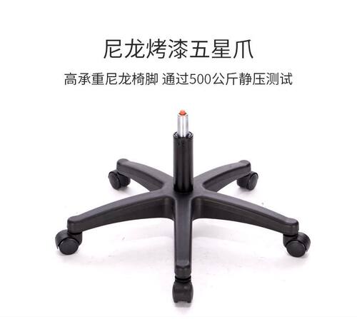 椅子一整套配件加厚五星旋转支架办公椅通用型底座电脑椅吧椅全套