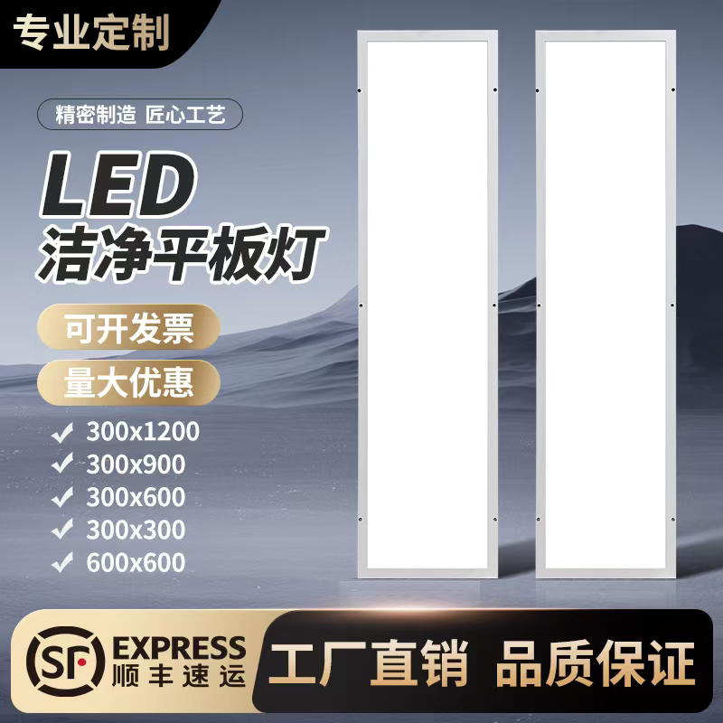 100x150x200x900x1200led净化灯