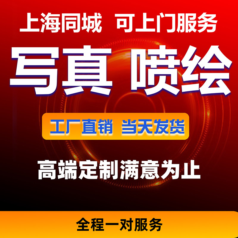 高清户外喷绘布写真广告设计背胶灯箱片海报定制kt板pp纸车贴
