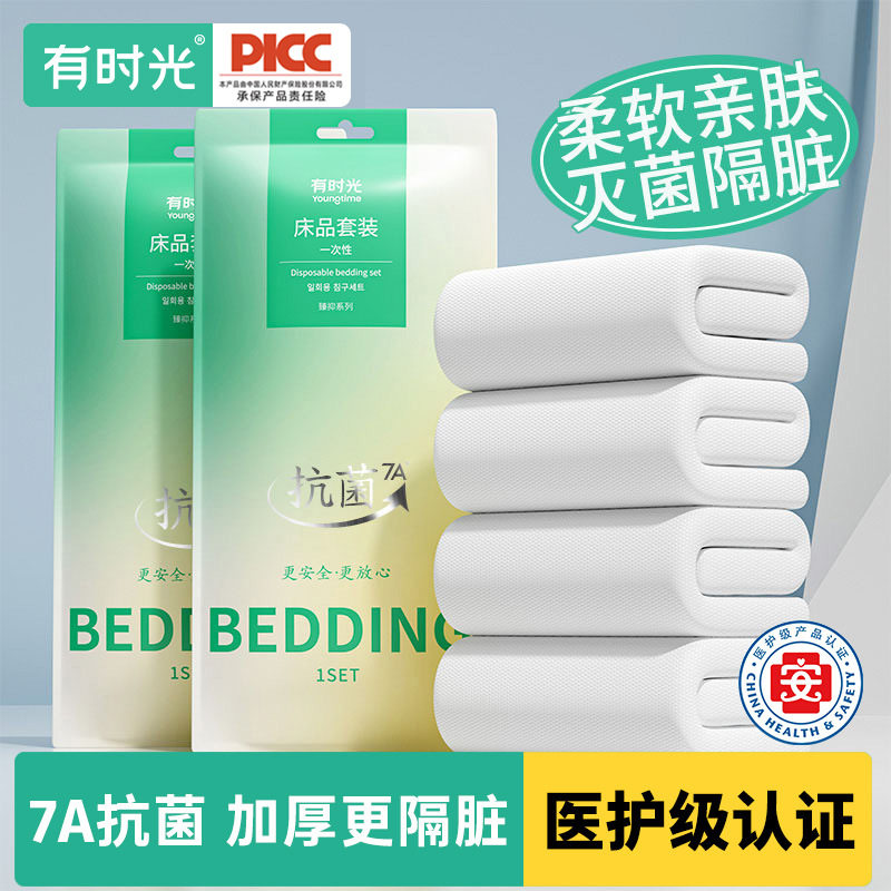 7A抑菌加厚隔脏一次性床上四件套
