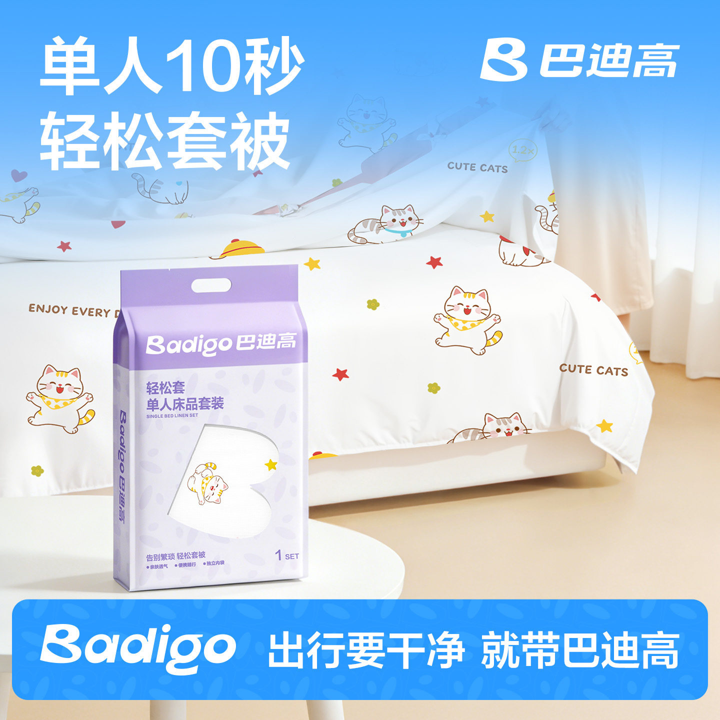 一次性床上四件套床单被罩枕套住酒店被套床品三件套旅行加厚用品