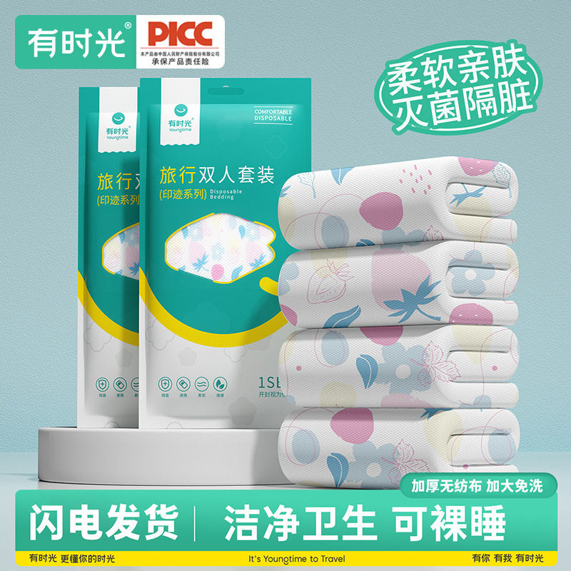 有时光一次性四件套床单被罩