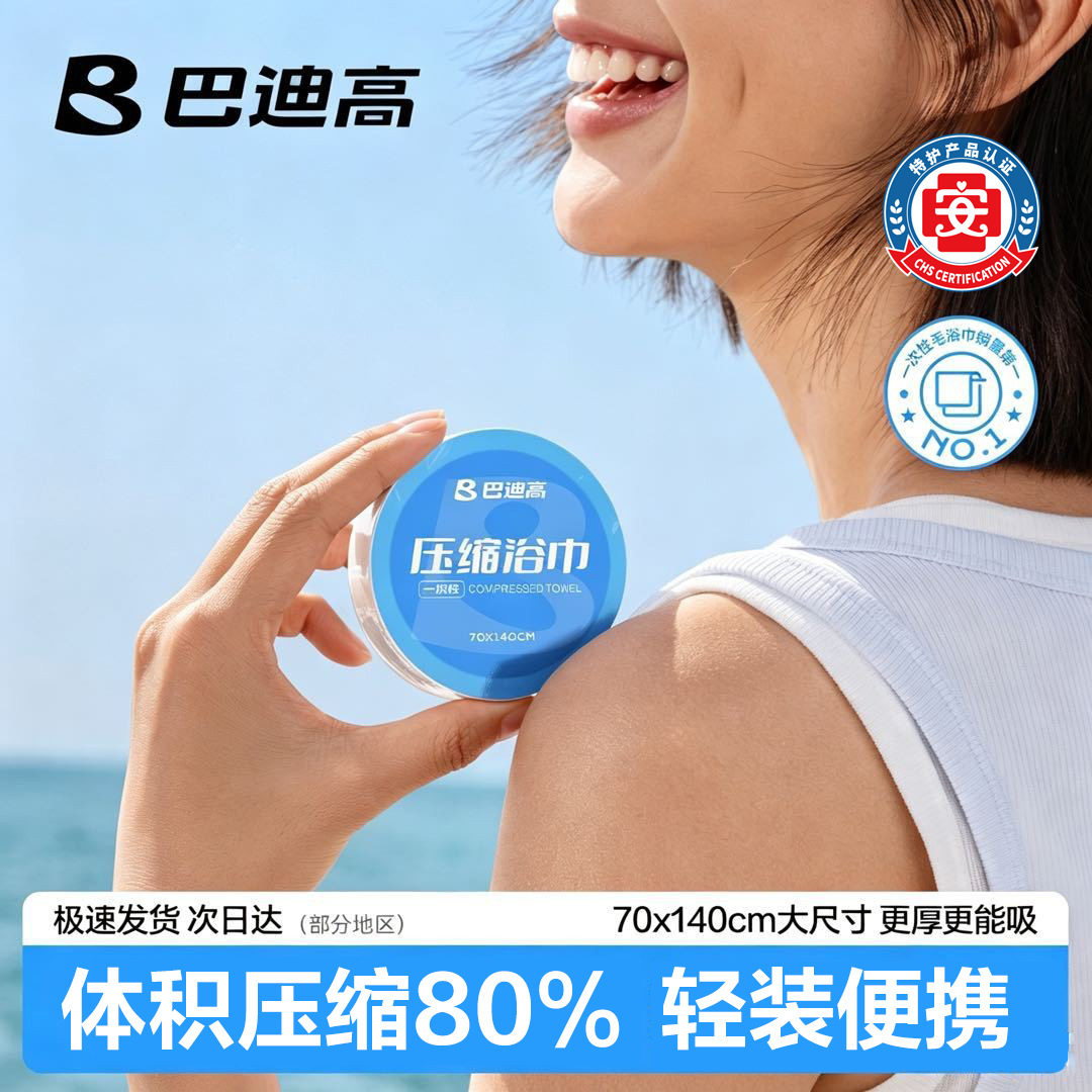 60条压缩浴巾一次性毛巾纯棉加厚加大洗脸巾旅行酒店便携单独包装