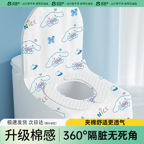 一次性加厚全覆盖隔脏马桶垫