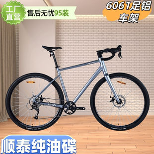 雷纳克公路车  砾石弯把瓜车公路自行车  新款弯把城市瓜车油碟刹