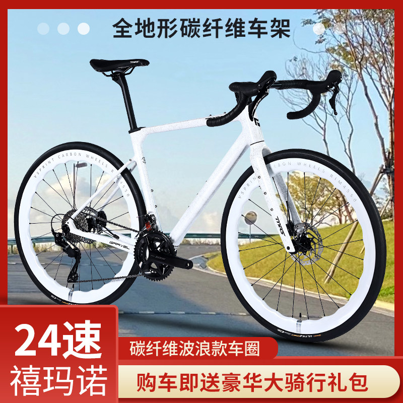 雷纳克公路自行车碳钎维轻量全碳公路车GT5000舒适高品质轻便