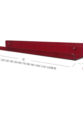 红色亚克力板置物架壁挂隔板免打孔厨房卫生间浴室收纳置物板定制