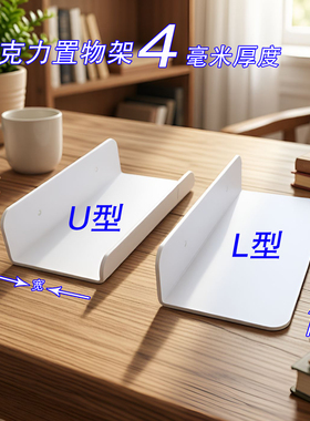 白色亚克力壁挂置物架免打孔卫生间浴室洗漱台墙上隔板厨房收纳架