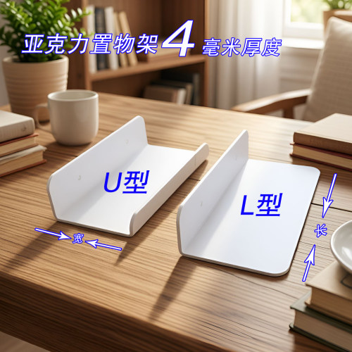 亚克力板置物架墙上壁挂隔板免打孔厨房卫生间浴室收纳置物板定制
