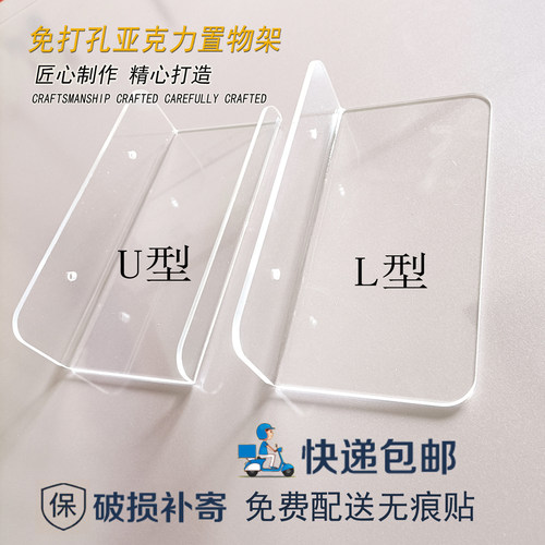 亚克力免打孔卫生间有机玻璃壁龛