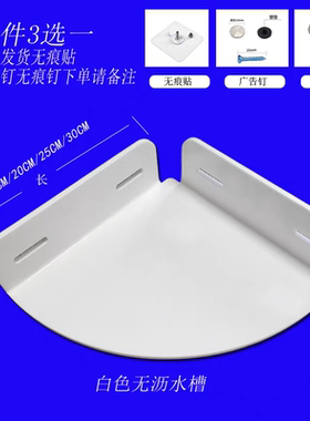 卫生间亚克力浴室三角架置物架免打孔壁挂淋浴房洗手间转角收纳架