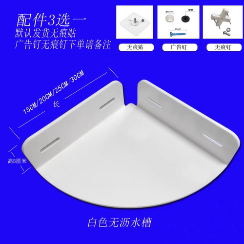 亚克力免打孔浴室厨房三角置物架