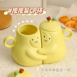 永不分梨抱抱梨马克杯情侣一对七夕礼物陶瓷可爱搞怪水杯子送女友