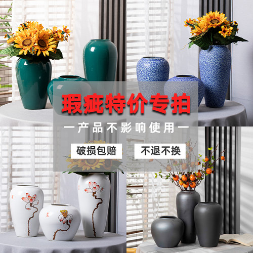 【瑕疵特价处理】景德镇陶复古简约现代陶瓷花瓶客厅插花花盆摆件