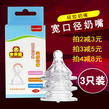 3只婴儿硅胶宝宝仿真标准口径奶嘴母乳实感新生儿奶头超软宽口径