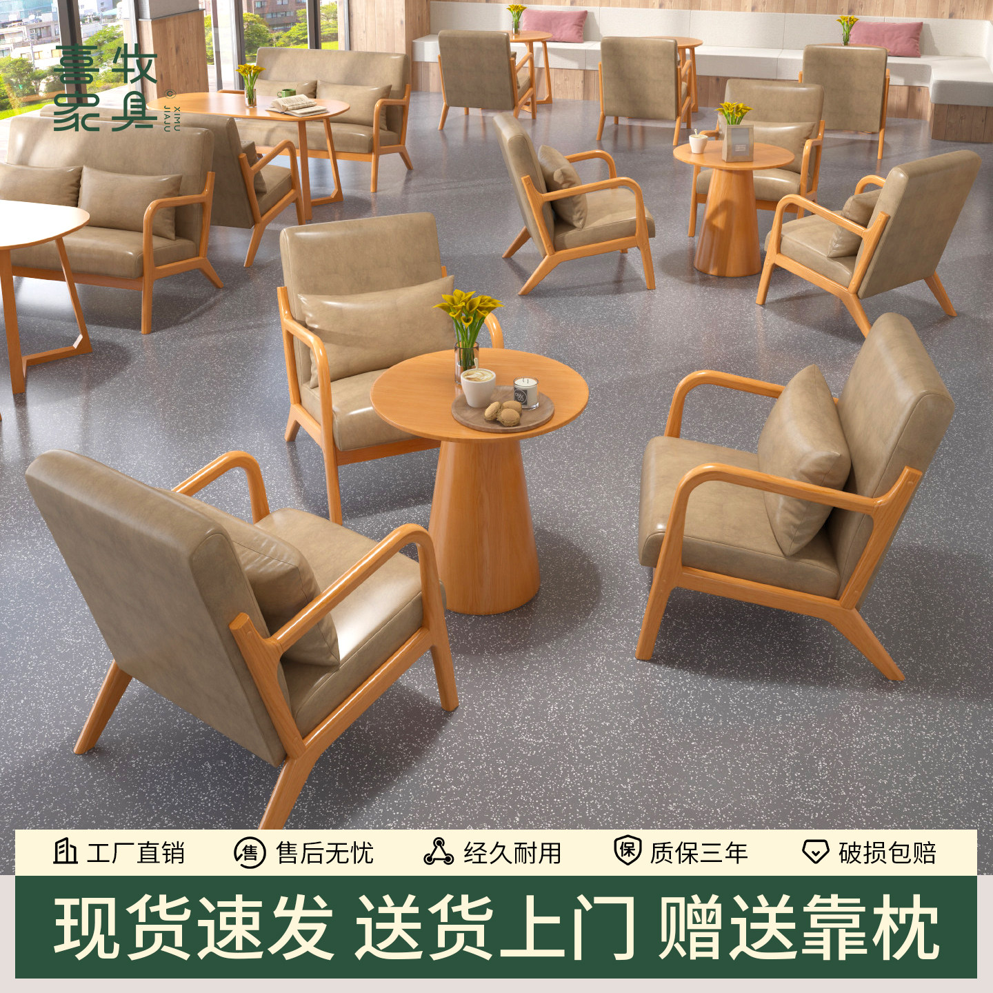 实木休闲咖啡厅桌椅组合										