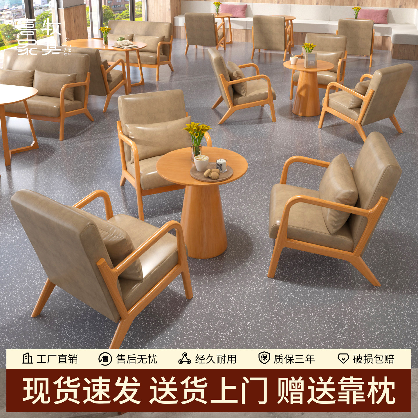 实木休闲咖啡厅桌椅组合图片