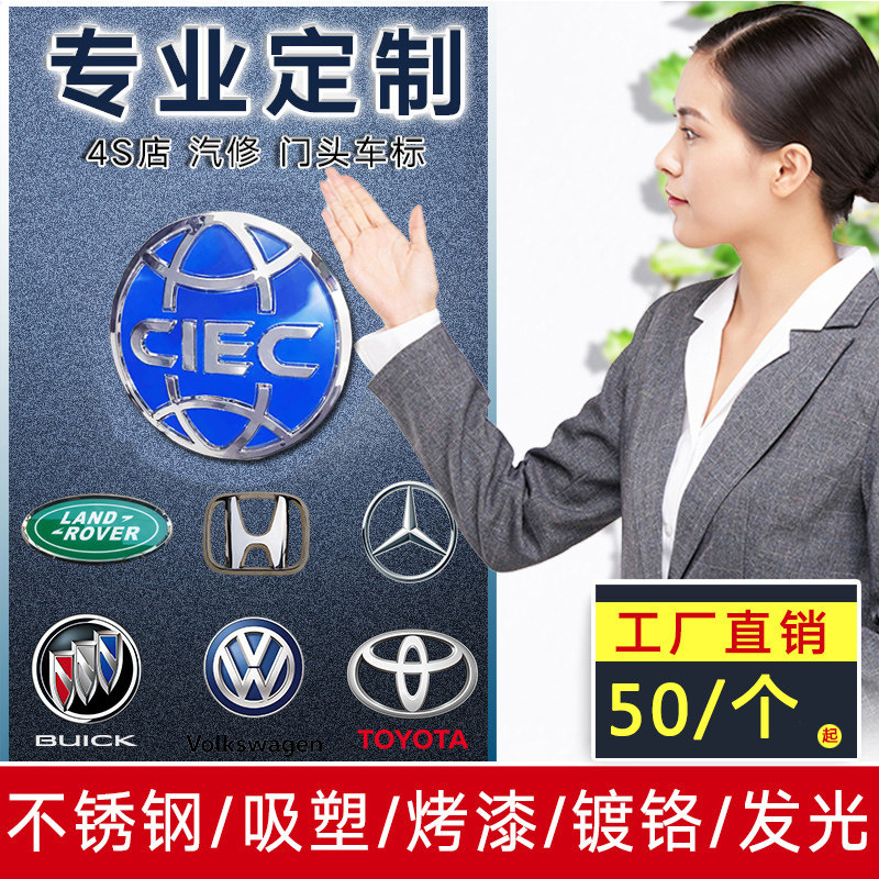 亚克力吸塑电镀铬新国际能源标志不锈钢三维汽车标识4S店门头定制