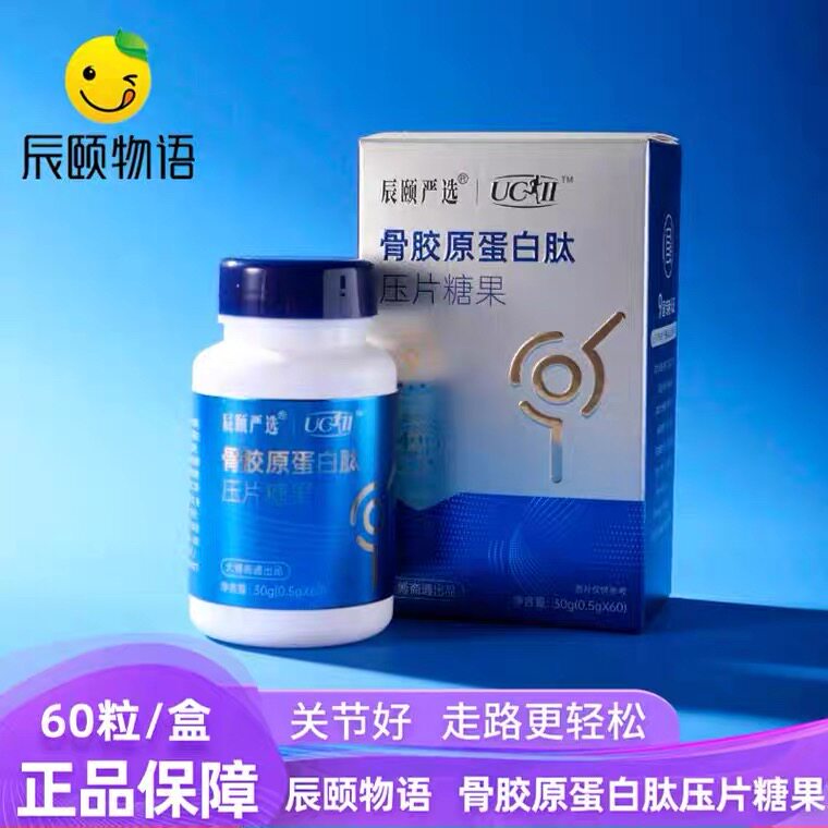 辰颐物语骨胶原蛋白肽压片糖果60粒/瓶中老年膝盖骨关节呵护正品