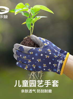 印logo儿童防护手套男女童户外赶海拔草耐磨防滑防割小孩园艺手套