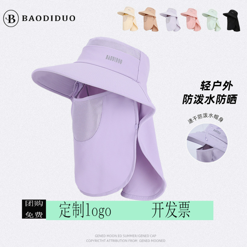 定制印logo新款防水帽子女夏季遮阳帽护颈户外骑车防晒帽透气全脸