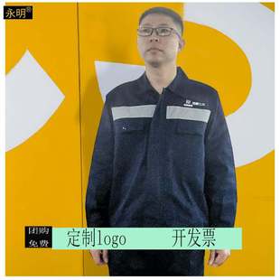 定做 工作服供应商可来样做厂服工装 中核二三长袖 中核华兴夏季