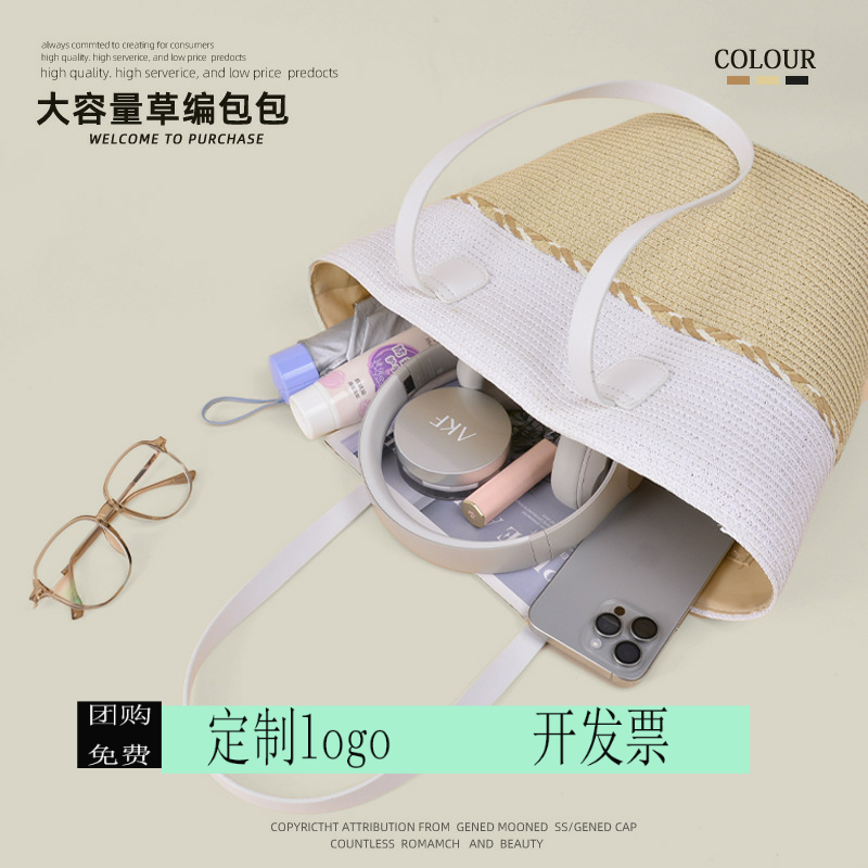 定制印logo草编包包女帽子套装海边度假百搭防晒遮阳帽通勤旅行大