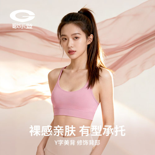 印logo瑜伽背心胸垫一体女外穿运动健身普拉提训练美背高弹透气跑