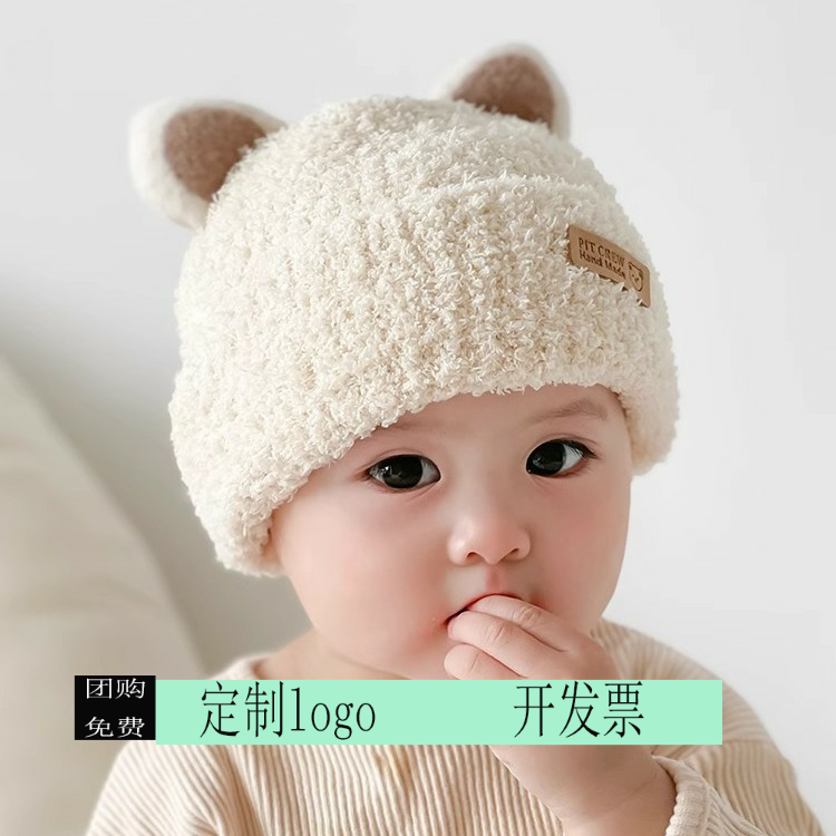 定制印logo宝宝帽子冬季韩版男女童婴儿毛绒帽针织保暖护耳秋冬款