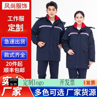 定制印logo冬季防静电中长款工作服棉衣棉服中海油中石化加油站车