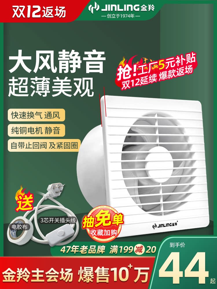 金羚排气扇6寸家用卫生间玻璃窗式换气扇8浴室墙壁圆形强力静音薄