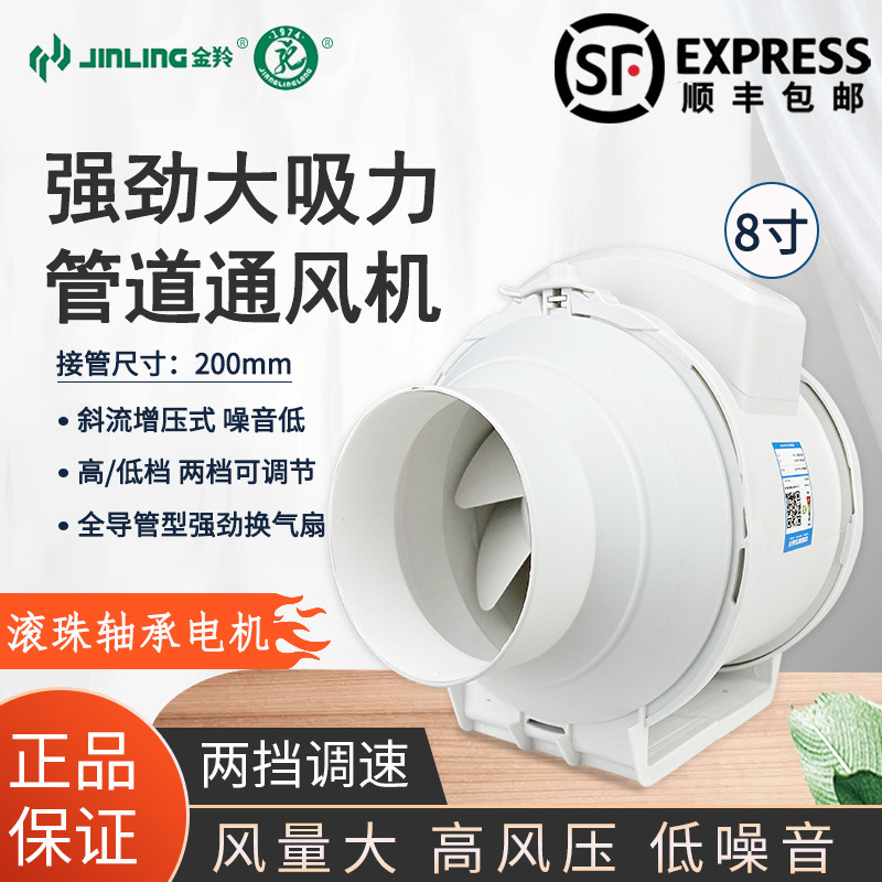 金羚排气扇圆形管道风机8寸厨房卫生间强力静音换气扇DPT20-55-1