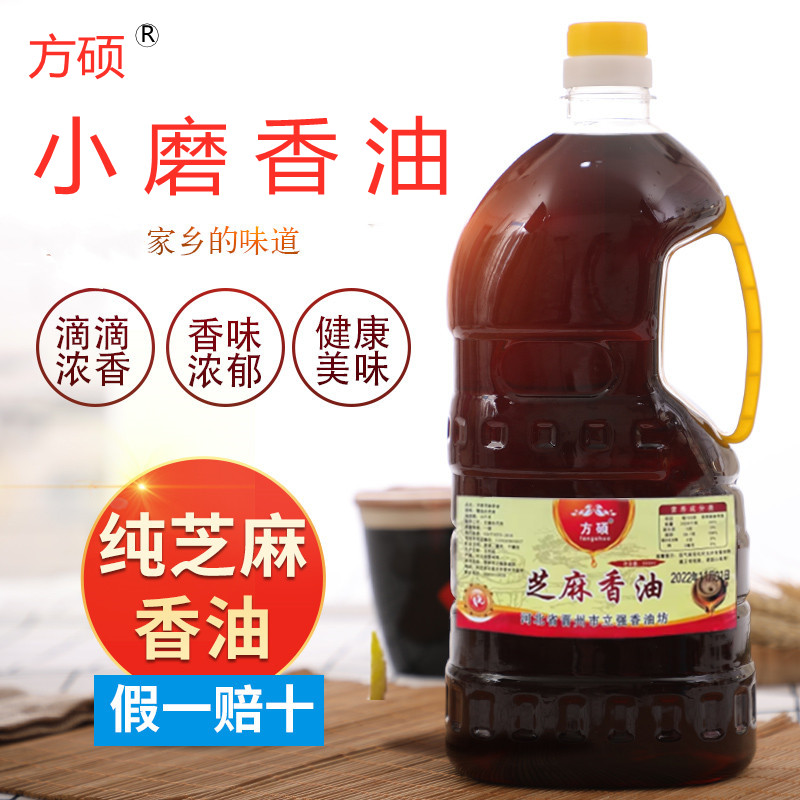 正宗纯白香油农家自榨剂家用芝麻