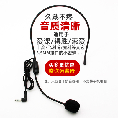 扩音器通用头戴式话筒扩音机老师