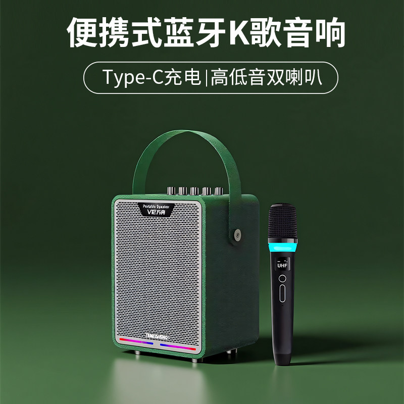 特美声方舟V12便捷式蓝牙演讲手提音箱广场舞音响户外K歌跳舞话筒