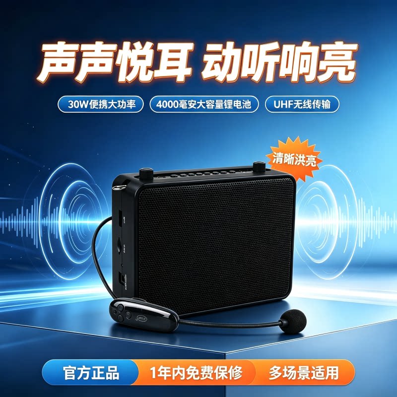 爱课新款便携式蓝牙户外扩音器