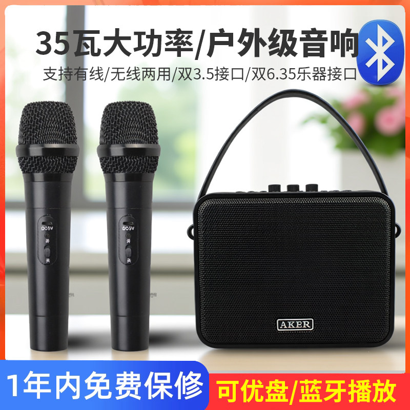 AKER/爱课新品AK95/W/WS户外级无线蓝牙唱歌广场舞太极音响扩音机