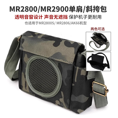 爱课MR2900/MR2800/AK66扩音器收纳包迷彩袋单肩斜挎小包收纳腰包