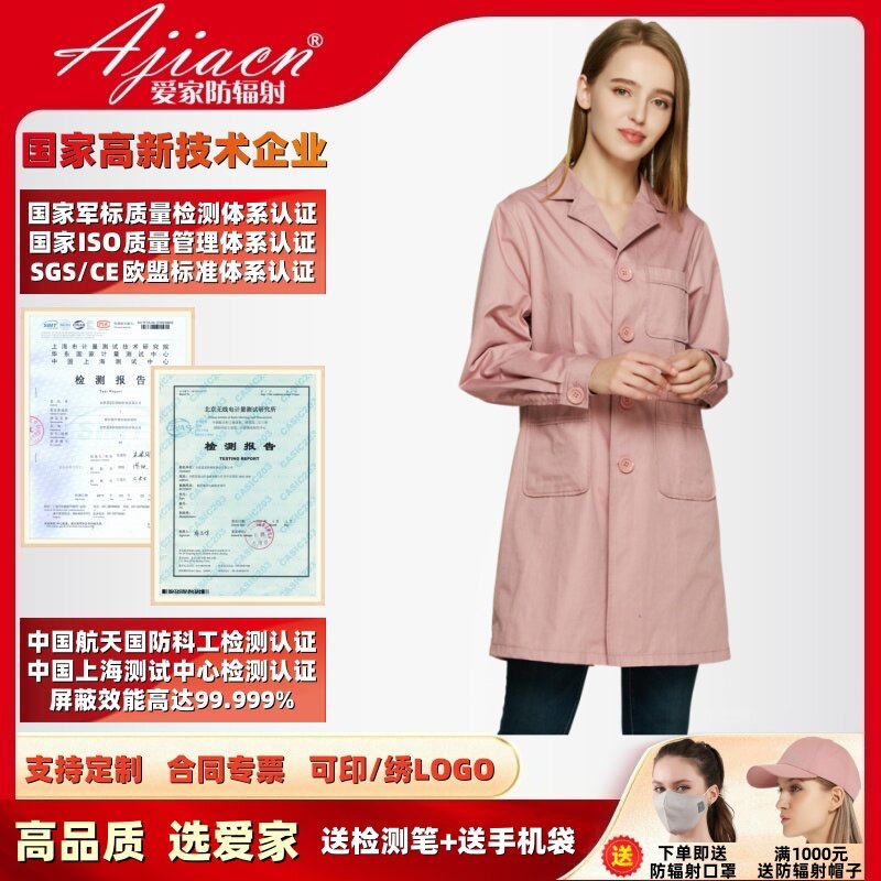 【正品专票】AJ823防辐射服大褂防电磁波辐射防5G高频银纤维外套