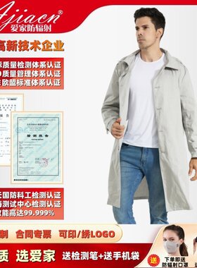 【正品专票】AJ808防辐射服大褂防电磁波辐射5G高频银纤维风衣男